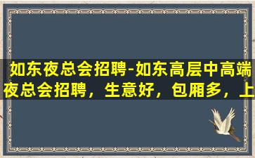 百色夜场招聘